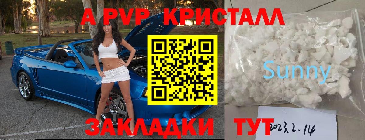 Кореновск  Alpha-PVP Соль  A-PVP VHQ  Вход с VPN 