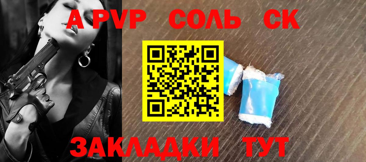 А ПВП мука  A-PVP СК КРИС  Кореновск  купить  сайты  Alpha-PVP VHQ 
