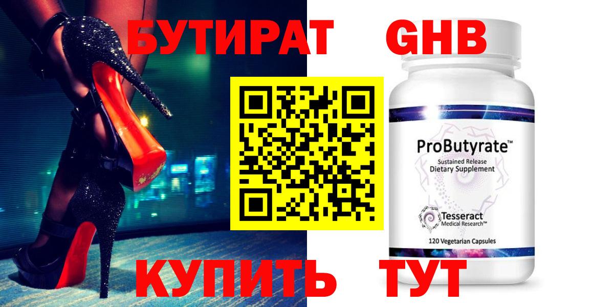 Кореновск  Бутират BDO  Вход с VPN 