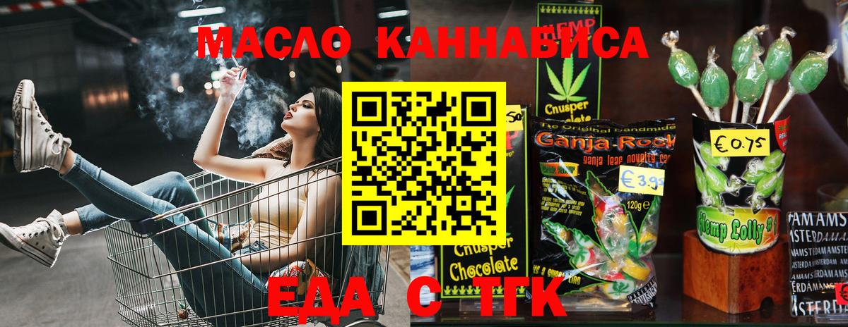 Cannafood конопля  Вход с VPN  Кореновск 