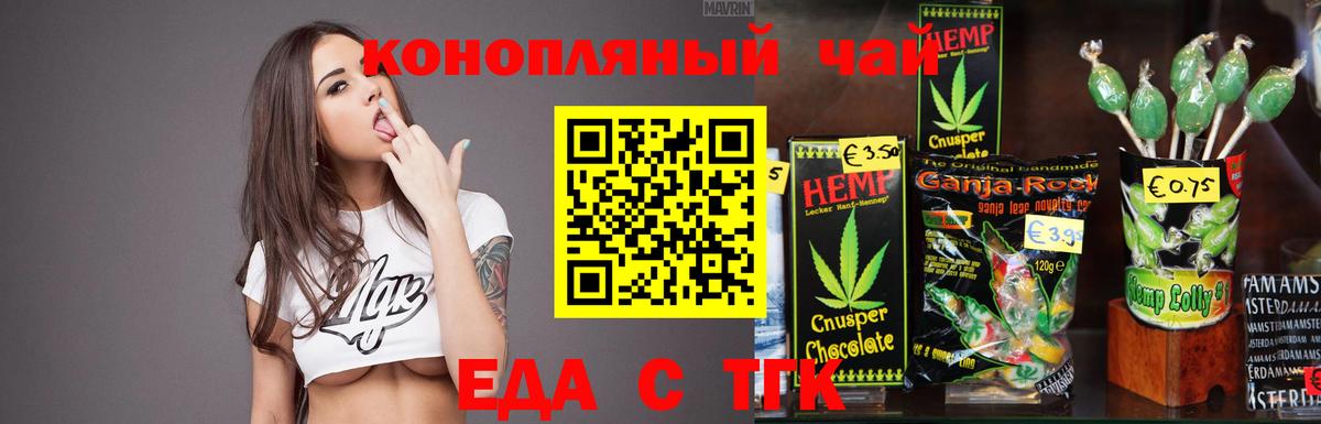 Cannafood марихуана  Кореновск 