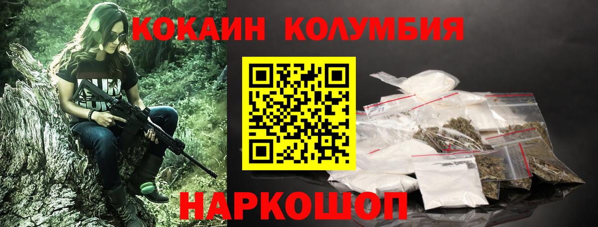 Кореновск  Кокаин Боливия  КОКАИН 99%  Вход с VPN 