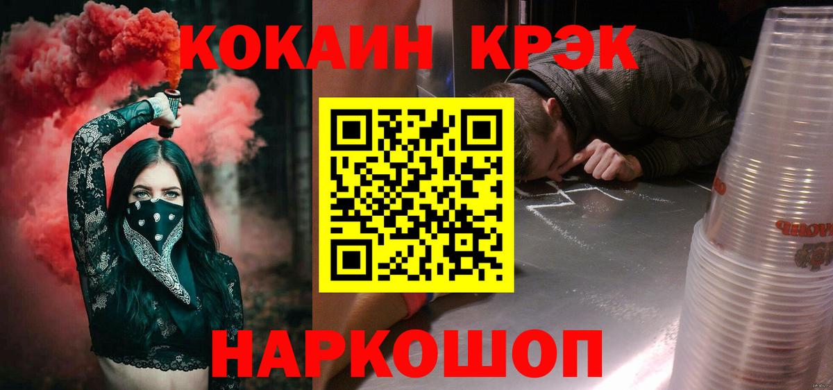 Кокаин Боливия Кореновск