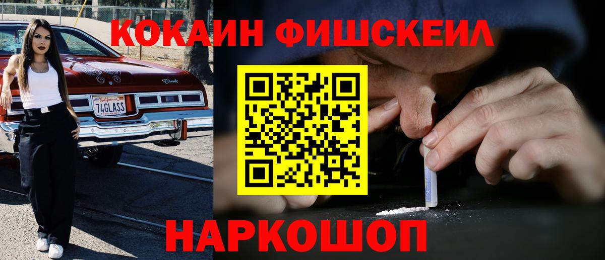 КОКАИН Боливия  Кореновск 