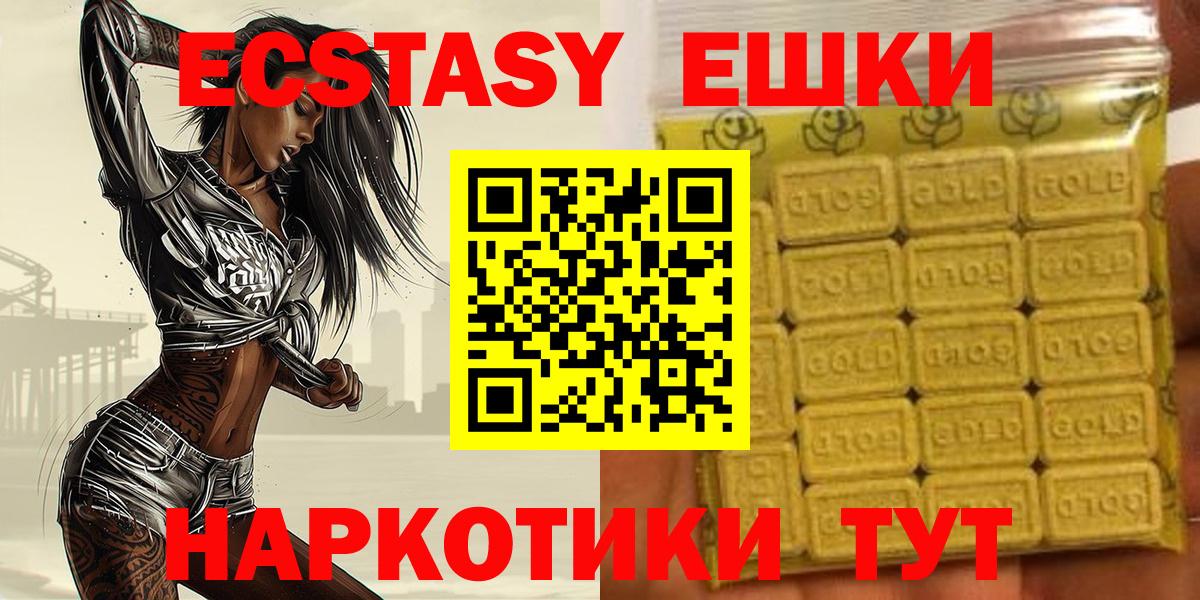 ЭКСТАЗИ TESLA  ЭКСТАЗИ  Ecstasy mix  Кореновск  Вход с VPN 