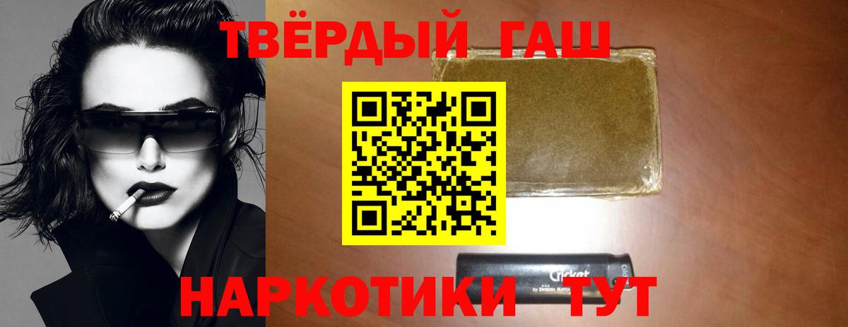 ГАШИШ Ice-O-Lator  ГАШИШ убойный  Вход с VPN  Кореновск 