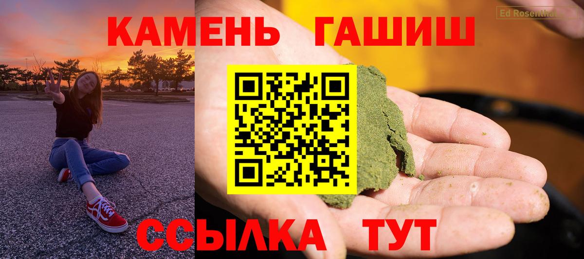 ГАШ гашик  ГАШИШ ice o lator  Кореновск 