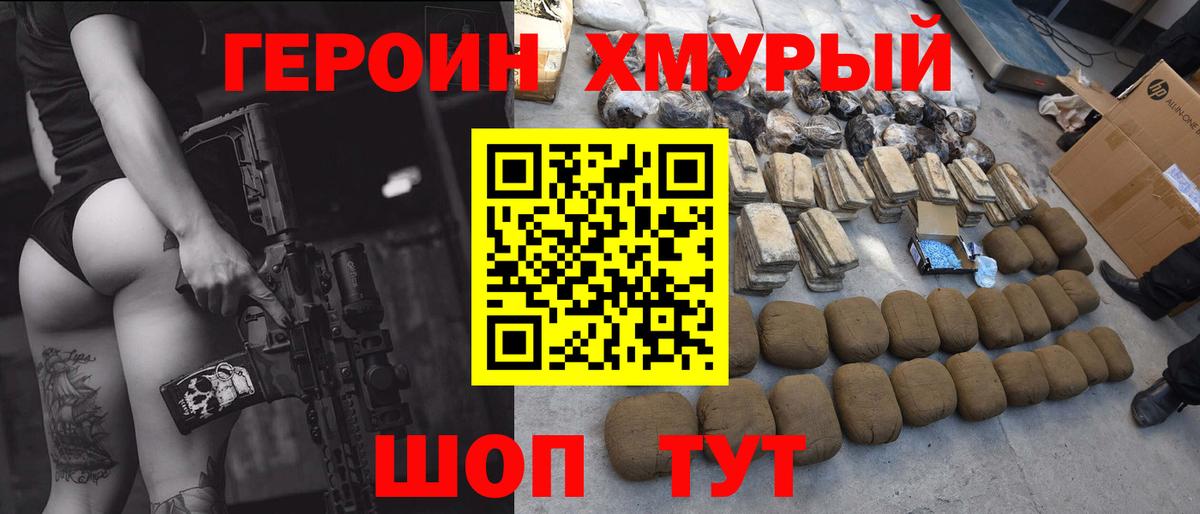 Героин гречка  ГЕРОИН  Кореновск  Вход с VPN 