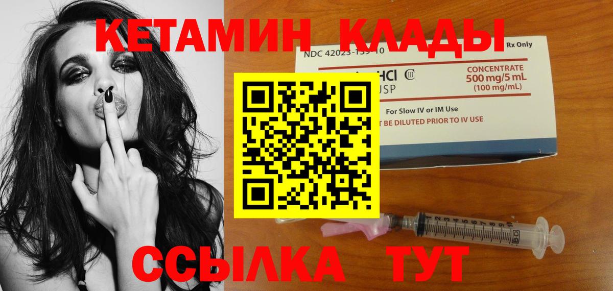 КЕТАМИН ketamine  КЕТАМИН ketamine  Кореновск 