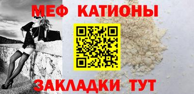 мефедрон Белореченск