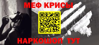 мефедрон Белореченск