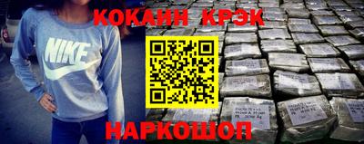 мефедрон Белореченск