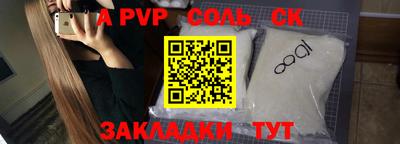 ALPHA PVP Белорецк