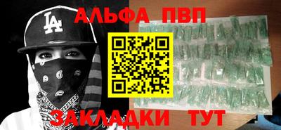 мефедрон VHQ Бийск