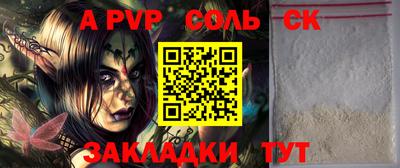 ALPHA PVP Белорецк