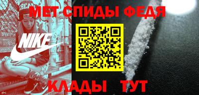 мефедрон Белореченск