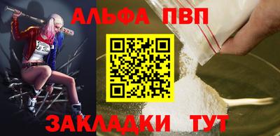 ALPHA PVP Белорецк