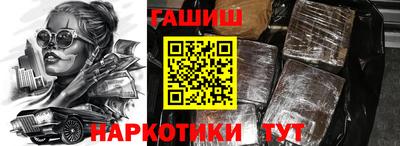 спайс Беслан