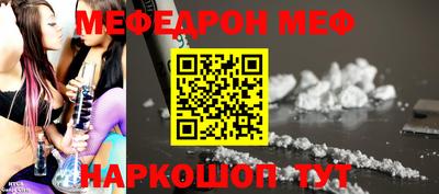 мефедрон VHQ Бийск