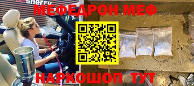 мефедрон VHQ Бийск