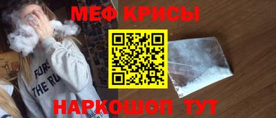 мефедрон Белореченск