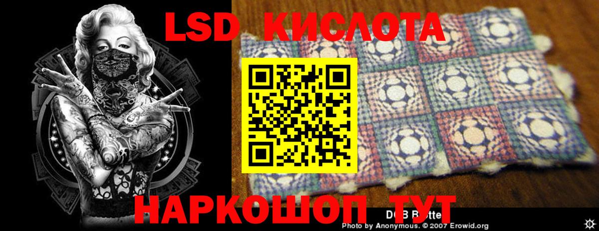 ЛСД экстази ecstasy  LSD-25 экстази  Вход с VPN  Кореновск  Лсд 25 экстази ecstasy 