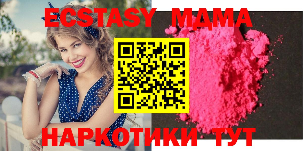 Кореновск  МДМА  MDMA кристаллы  Вход с VPN  МДМА Molly 