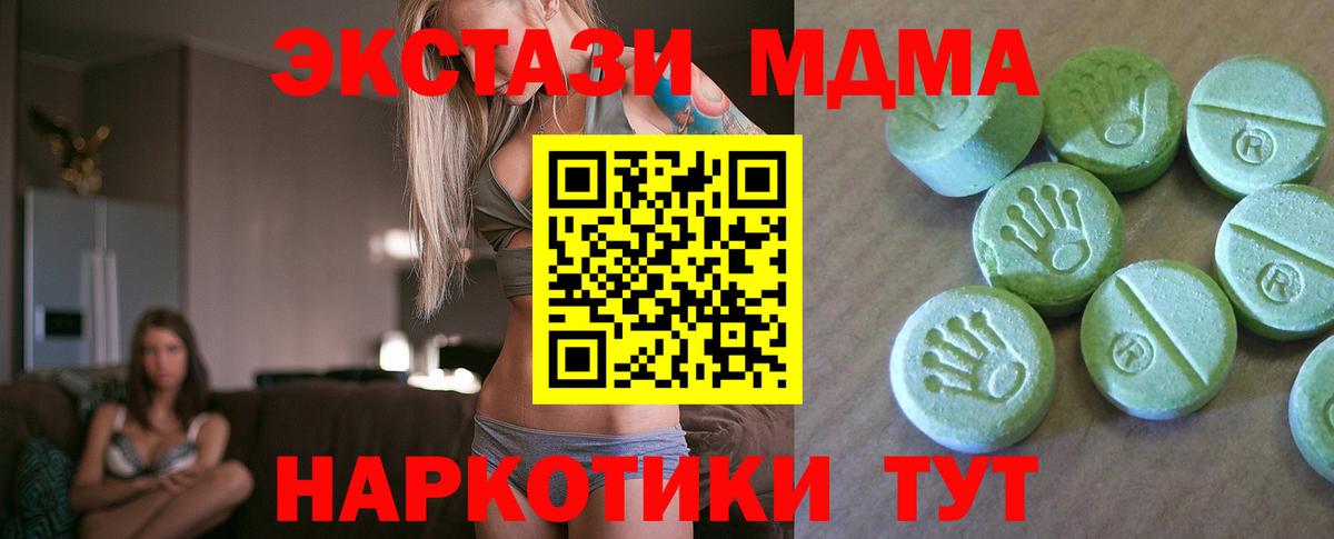 МДМА молли Кореновск