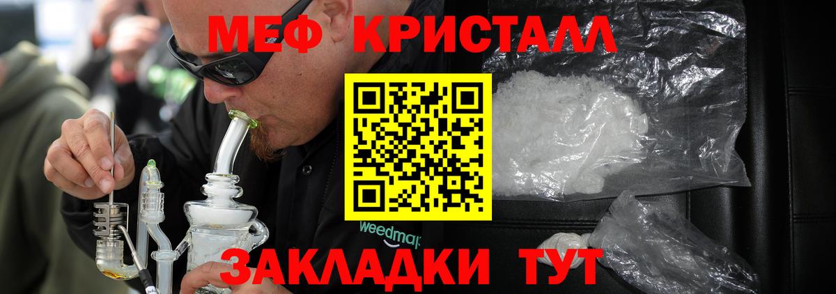Меф кристаллы  Мефедрон  Кореновск  МЯУ-МЯУ мяу мяу  Вход с VPN 