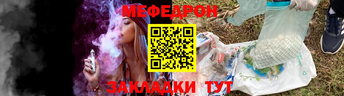 Мефедрон кристаллы Кореновск