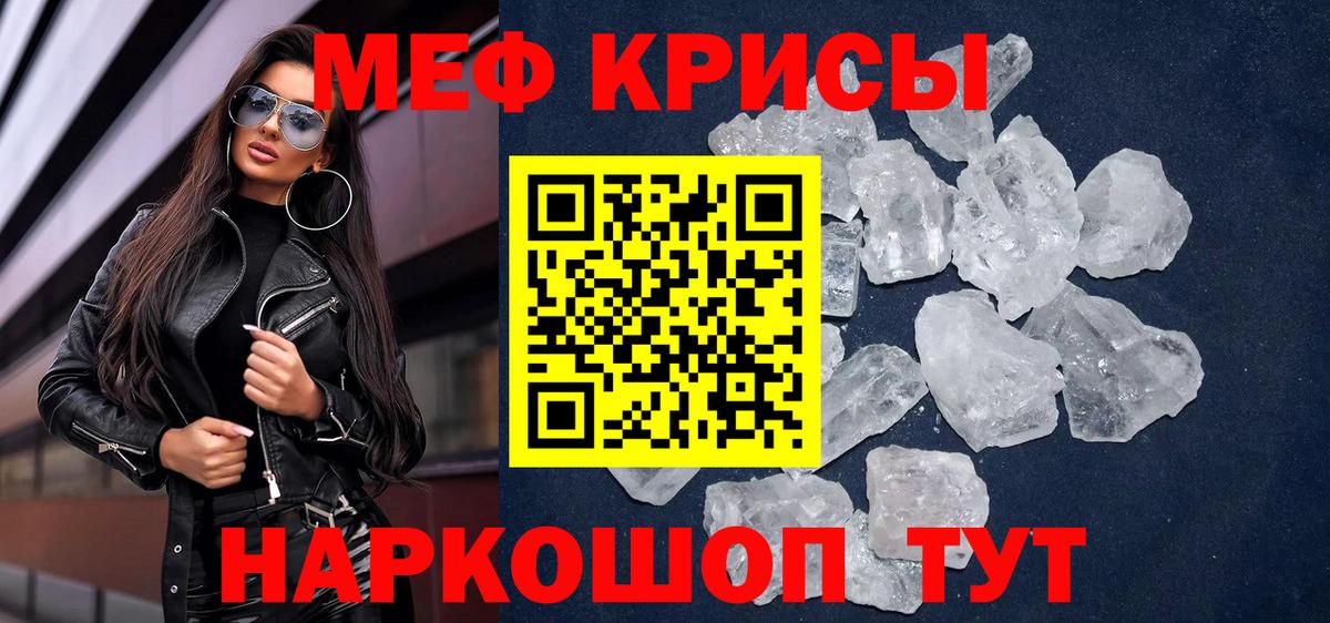 Мефедрон  Кореновск  Мефедрон mephedrone  МЕФ 