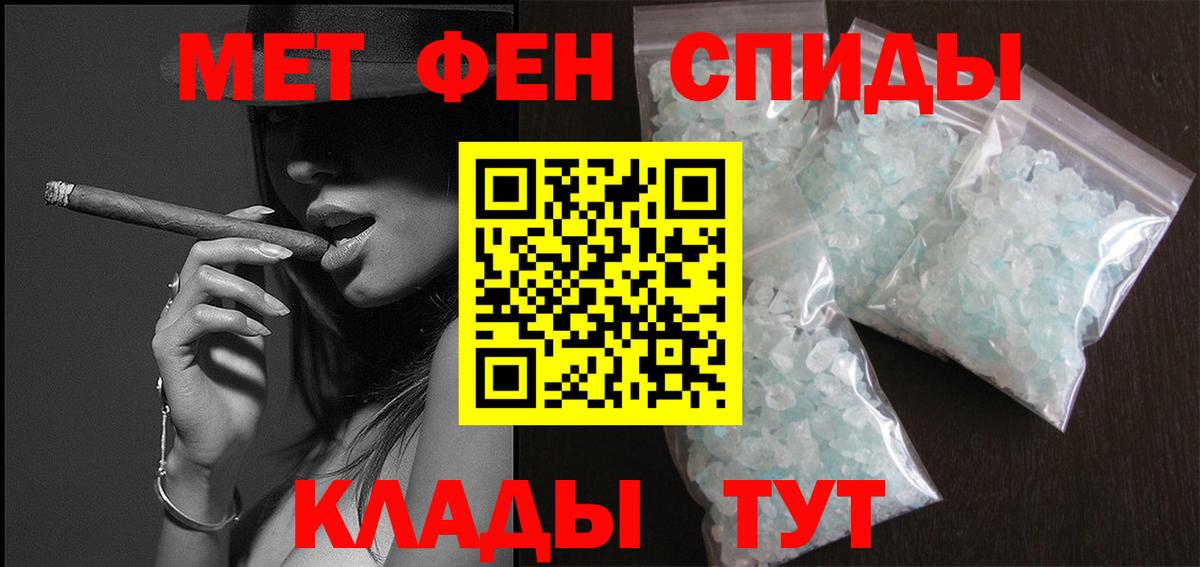 МЕТАМФЕТАМИН мет  МЕТАМФЕТАМИН мет  Вход с VPN  Кореновск 