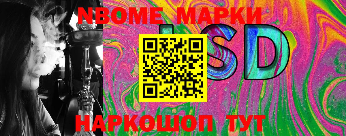 Кореновск  Наркотические марки 1500мкг  Наркотические марки 1500мкг  Вход с VPN 