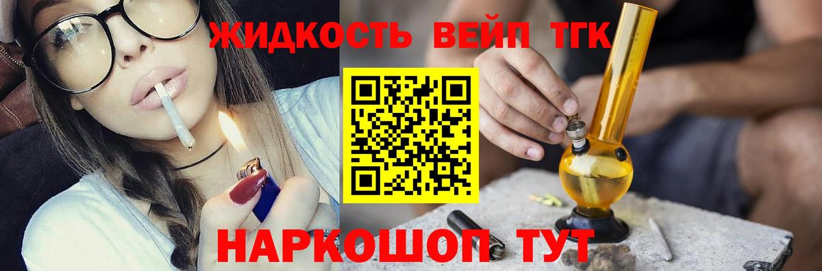 ТГК Wax  Вход с VPN  Кореновск  ТГК вейп с тгк 
