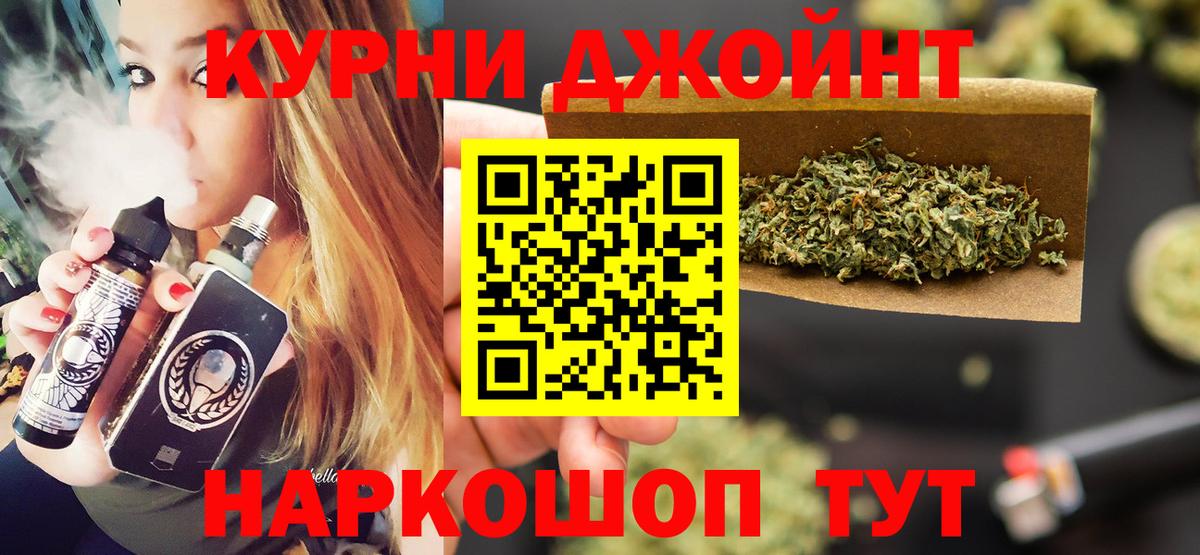Каннабис индика  Каннабис MAZAR  Вход с VPN  Конопля Bruce Banner  Бошки марихуана AK-47  Кореновск 