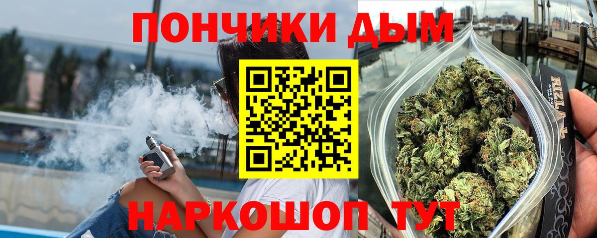 Марихуана планчик Кореновск